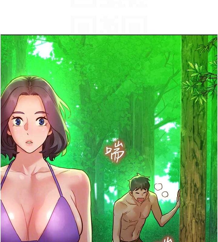 《友情萬睡》漫画 第110話-製造新的回憶