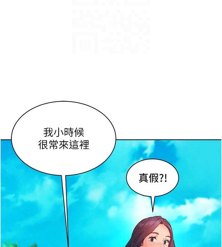 《友情萬睡》漫画 第110話-製造新的回憶