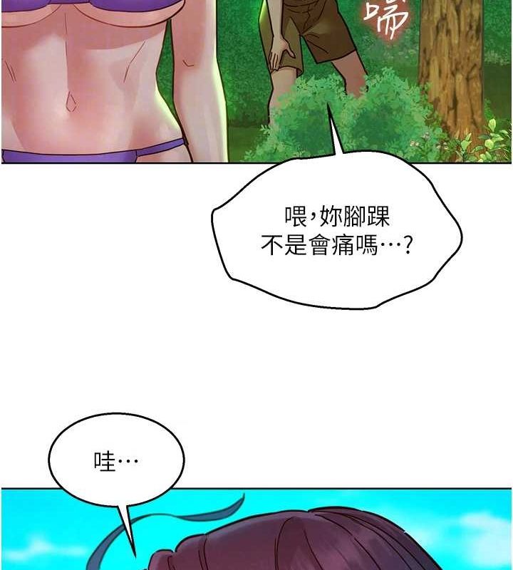 《友情萬睡》漫画 第110話-製造新的回憶
