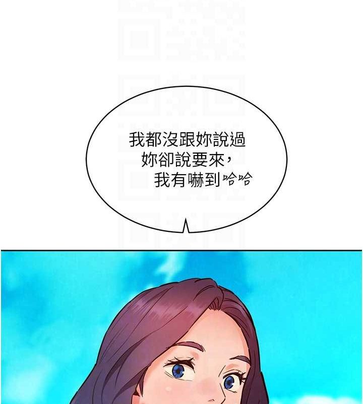 《友情萬睡》漫画 第110話-製造新的回憶