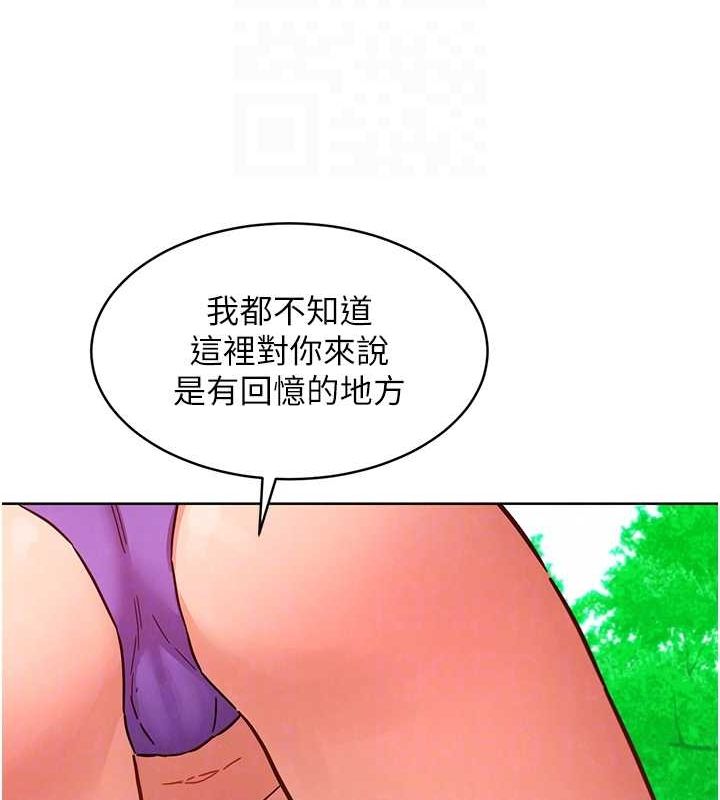 《友情萬睡》漫画 第110話-製造新的回憶