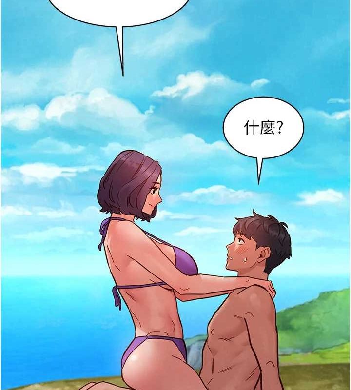 《友情萬睡》漫画 第110話-製造新的回憶