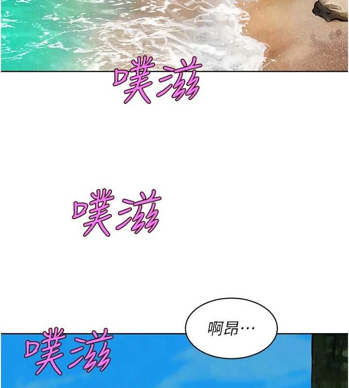 《友情萬睡》漫画 第110話-製造新的回憶