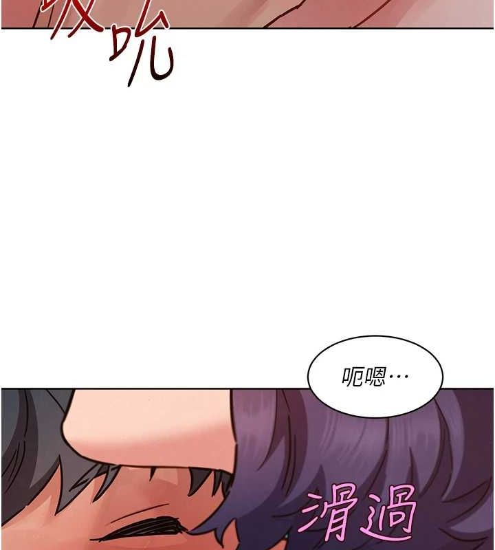 《友情萬睡》漫画 第110話-製造新的回憶