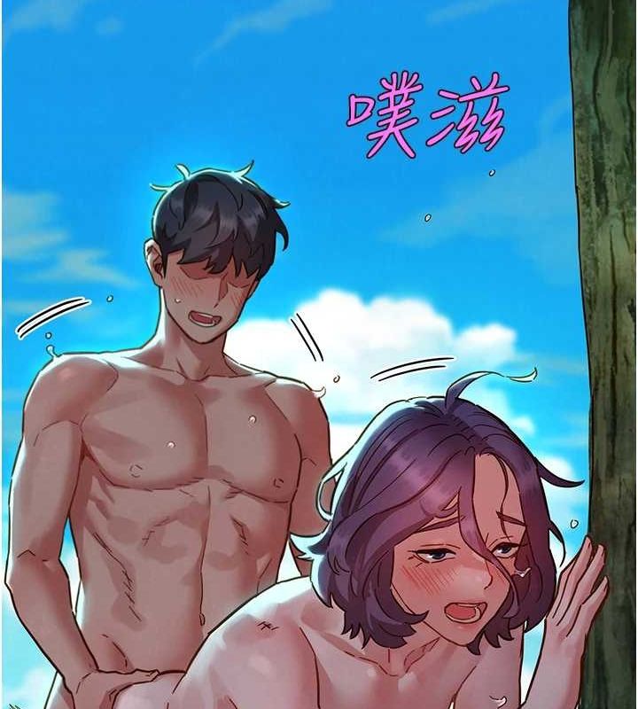 《友情萬睡》漫画 第110話-製造新的回憶