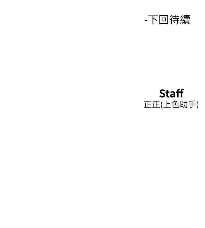 《友情萬睡》漫画 第110話-製造新的回憶