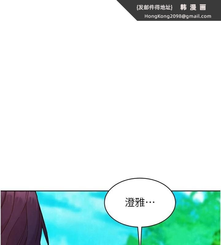 《友情萬睡》漫画 第111話-情不自禁的海灘野砲