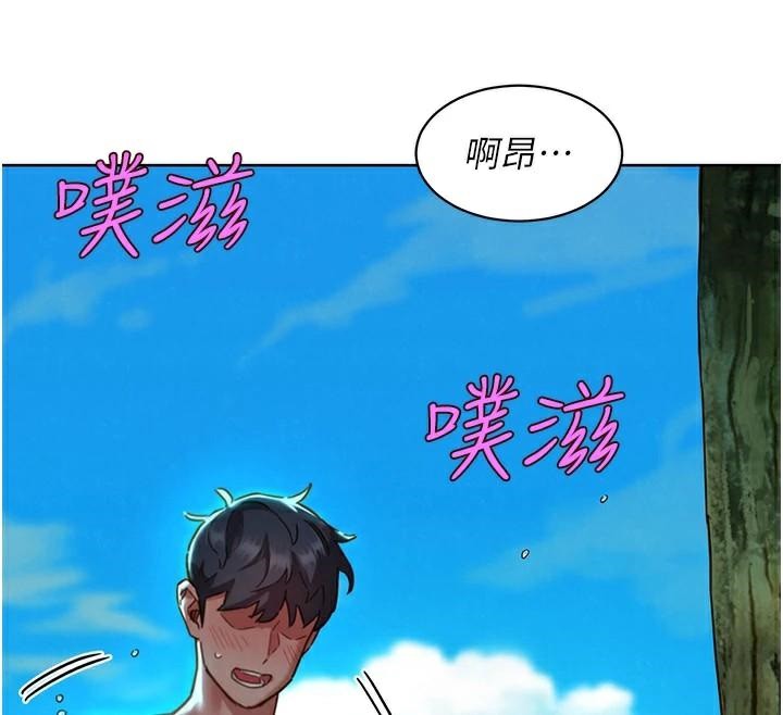 《友情萬睡》漫画 第111話-情不自禁的海灘野砲