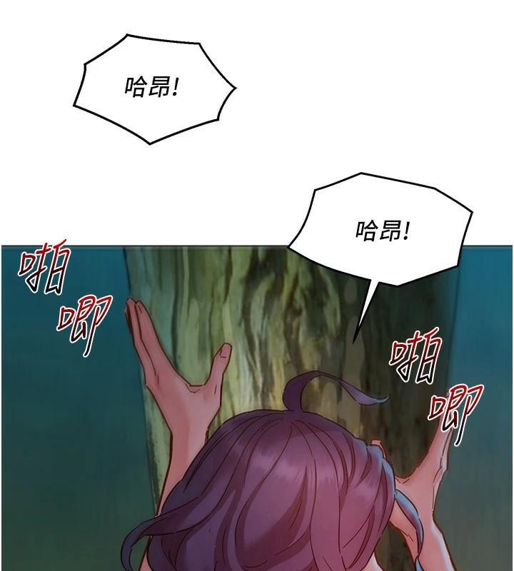 《友情萬睡》漫画 第111話-情不自禁的海灘野砲