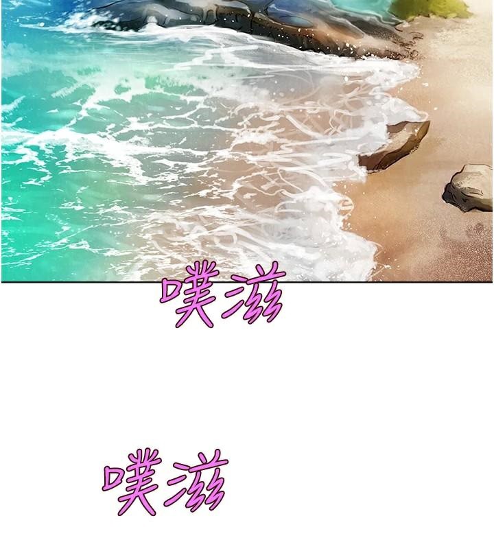 《友情萬睡》漫画 第111話-情不自禁的海灘野砲