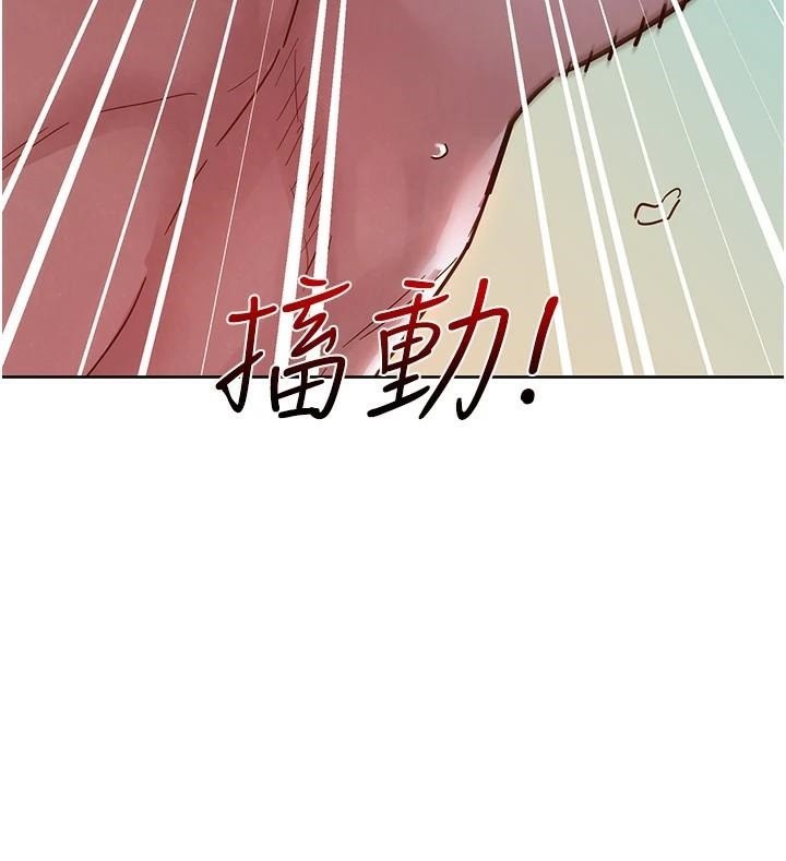《友情萬睡》漫画 第111話-情不自禁的海灘野砲