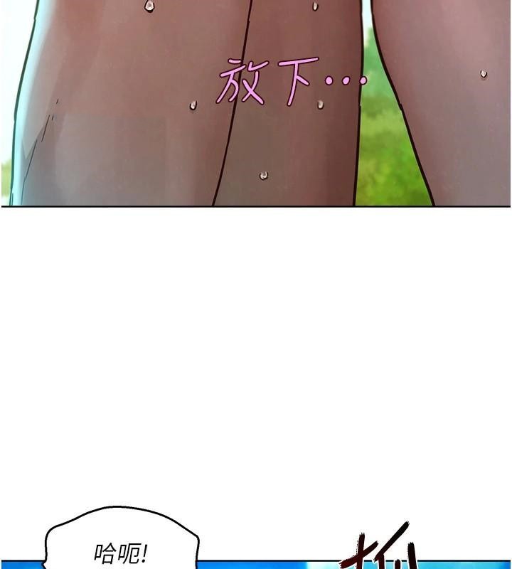 《友情萬睡》漫画 第111話-情不自禁的海灘野砲