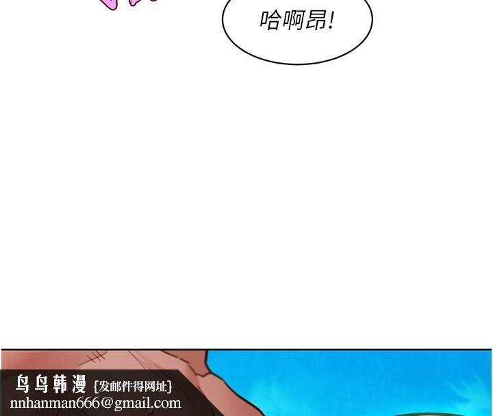 《友情萬睡》漫画 第111話-情不自禁的海灘野砲