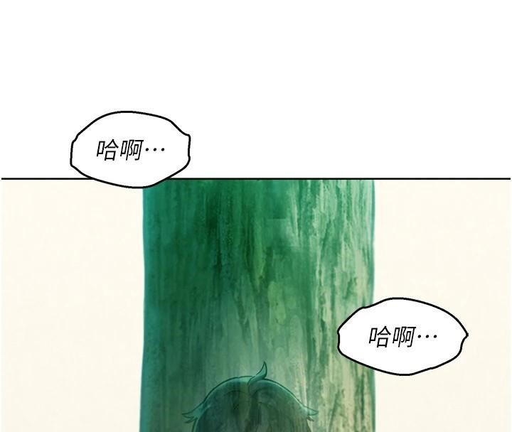 《友情萬睡》漫画 第111話-情不自禁的海灘野砲
