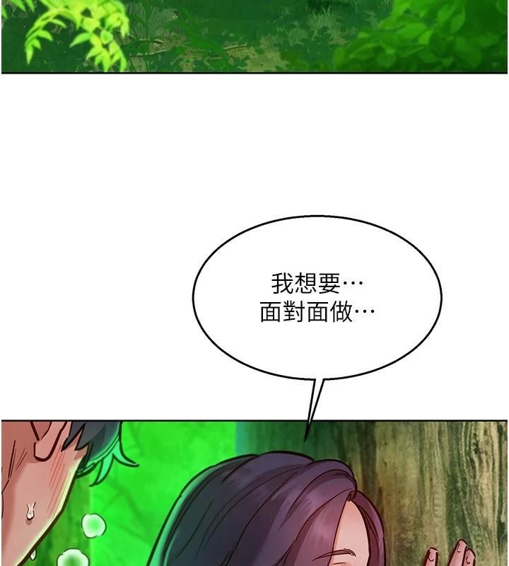 《友情萬睡》漫画 第111話-情不自禁的海灘野砲