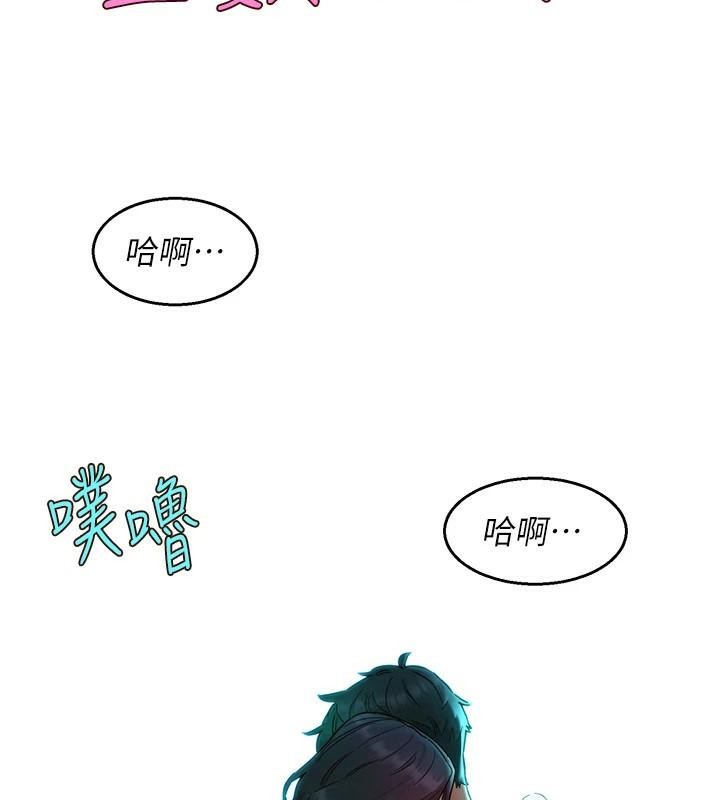 《友情萬睡》漫画 第111話-情不自禁的海灘野砲