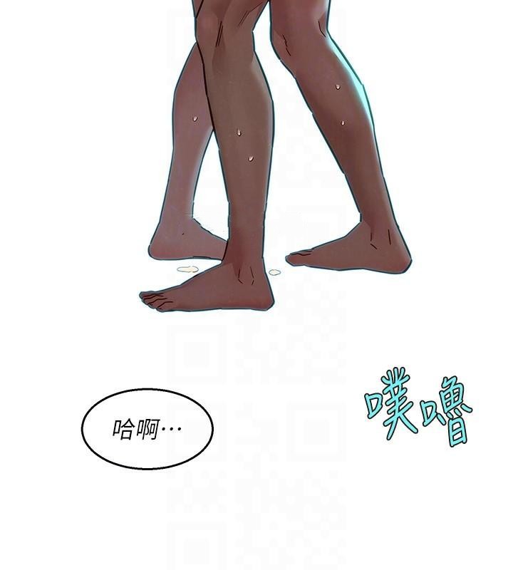 《友情萬睡》漫画 第111話-情不自禁的海灘野砲