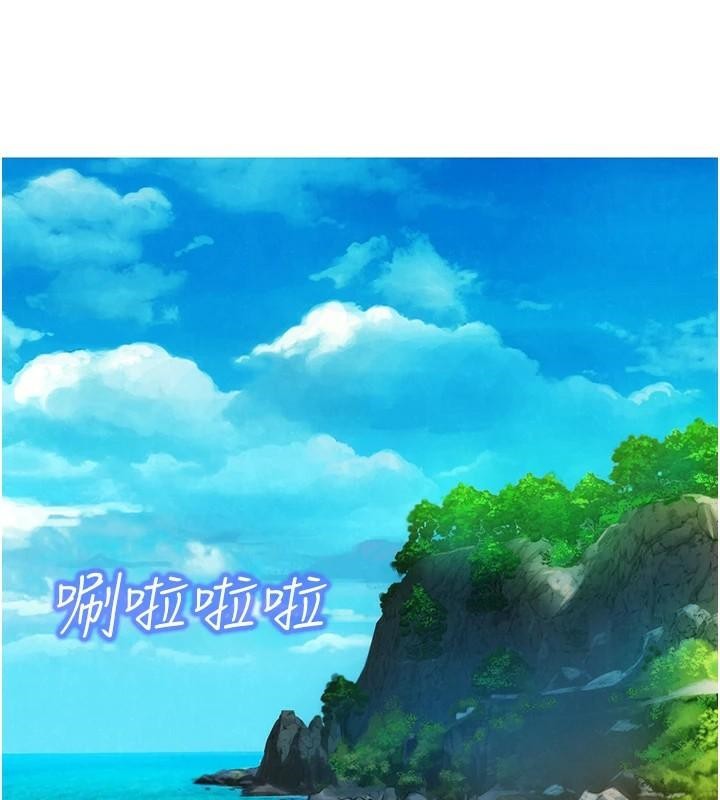 《友情萬睡》漫画 第111話-情不自禁的海灘野砲