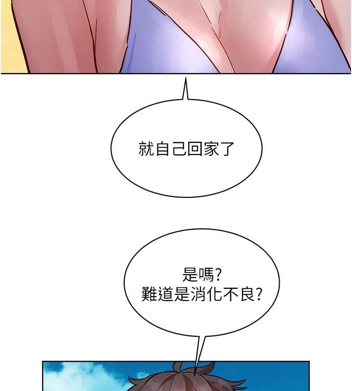 《友情萬睡》漫画 第111話-情不自禁的海灘野砲