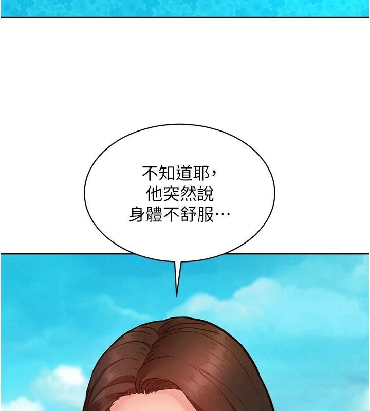 《友情萬睡》漫画 第112話-我相信你可以的!