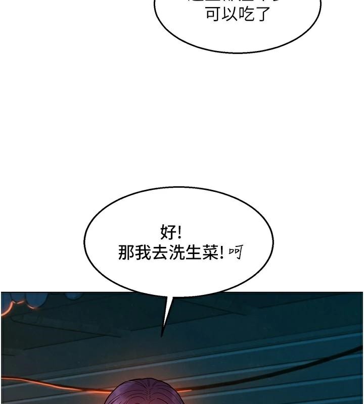 《友情萬睡》漫画 第112話-我相信你可以的!