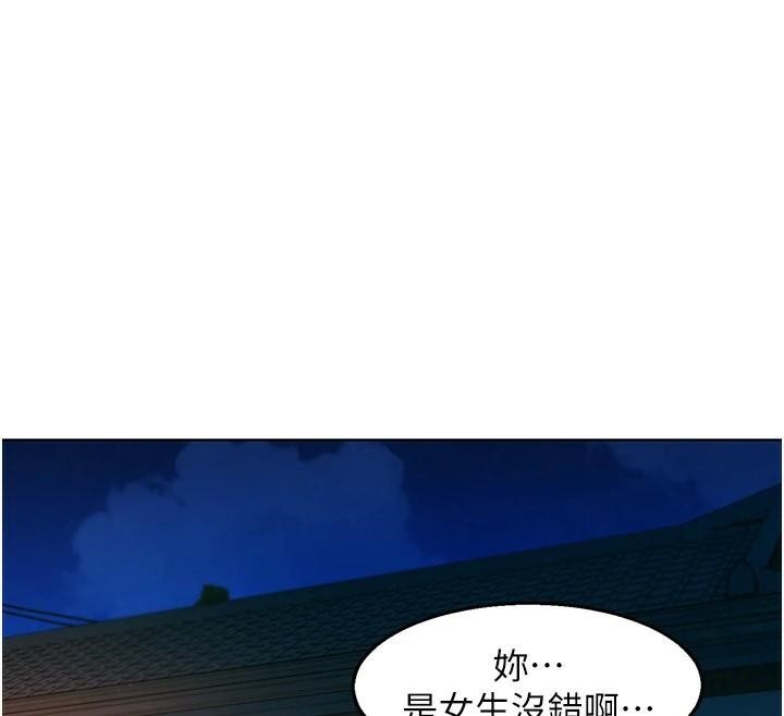 《友情萬睡》漫画 第112話-我相信你可以的!