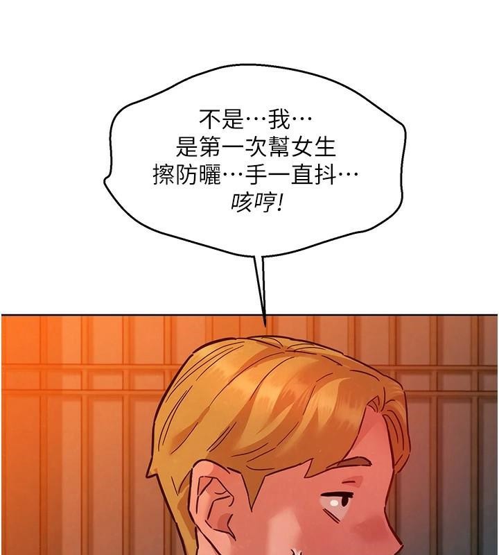 《友情萬睡》漫画 第112話-我相信你可以的!