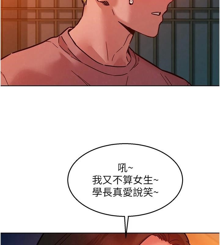 《友情萬睡》漫画 第112話-我相信你可以的!