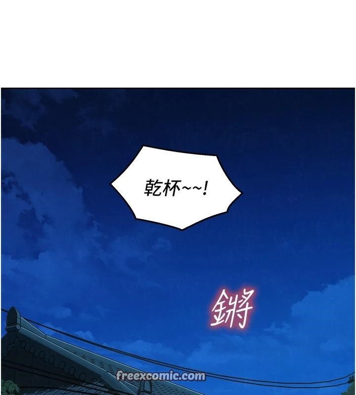 《友情萬睡》漫画 第112話-我相信你可以的!