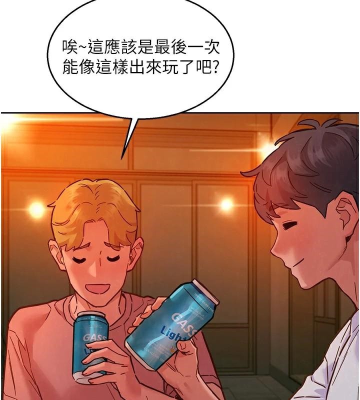 《友情萬睡》漫画 第112話-我相信你可以的!