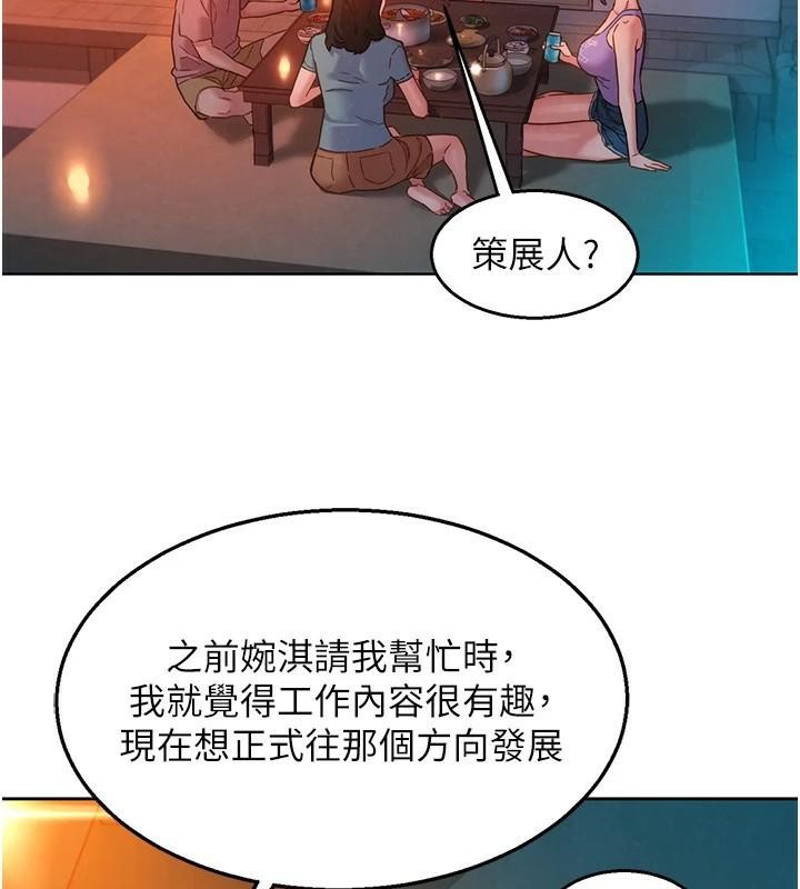 《友情萬睡》漫画 第112話-我相信你可以的!