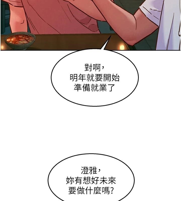 《友情萬睡》漫画 第112話-我相信你可以的!