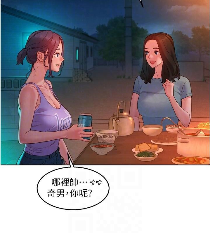 《友情萬睡》漫画 第112話-我相信你可以的!