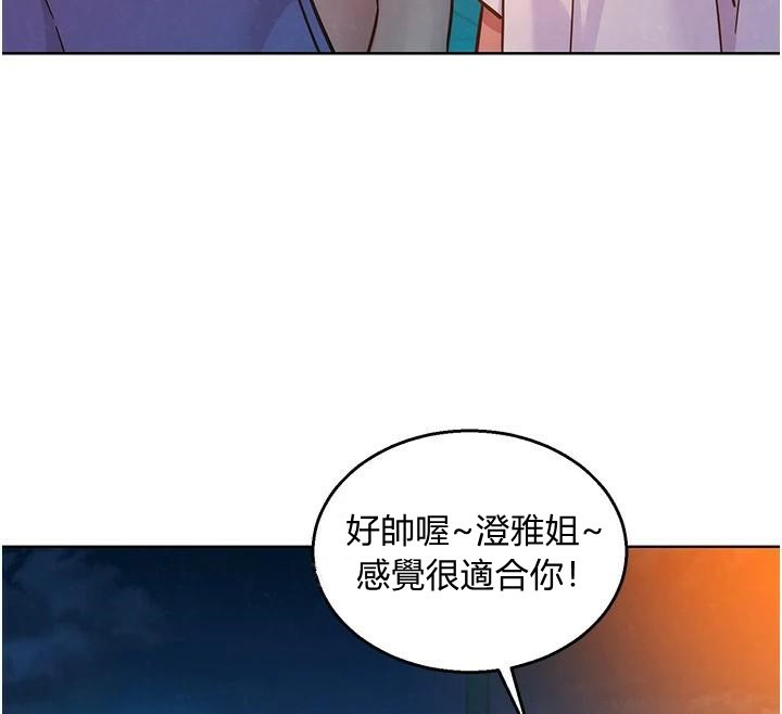 《友情萬睡》漫画 第112話-我相信你可以的!