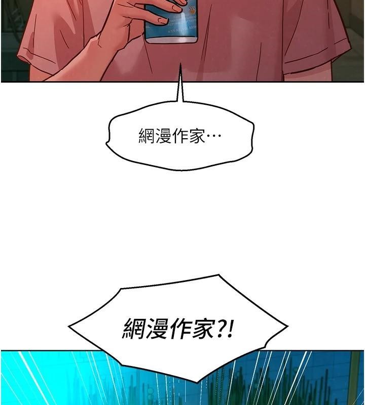 《友情萬睡》漫画 第112話-我相信你可以的!