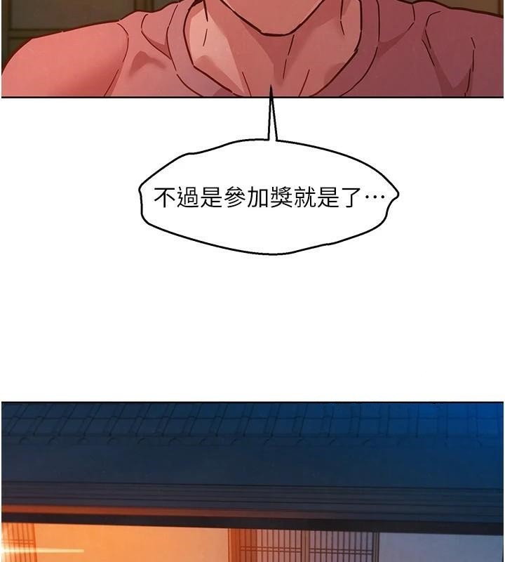 《友情萬睡》漫画 第112話-我相信你可以的!