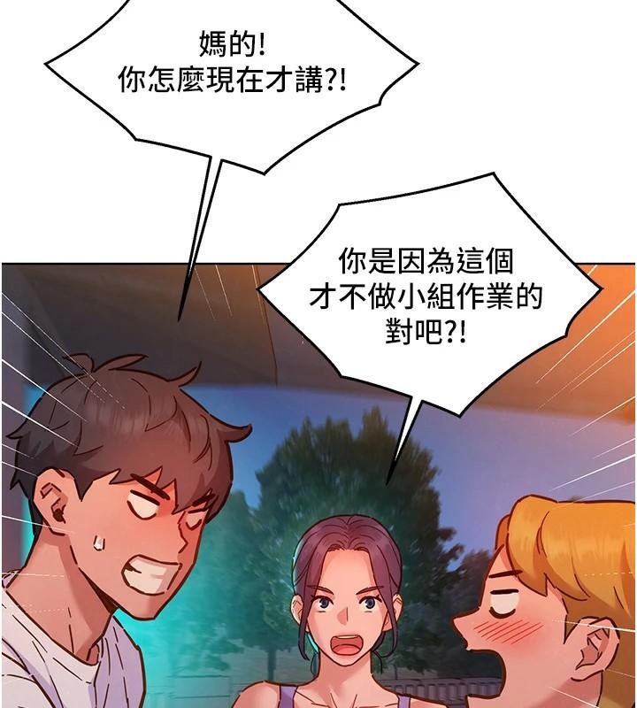《友情萬睡》漫画 第112話-我相信你可以的!