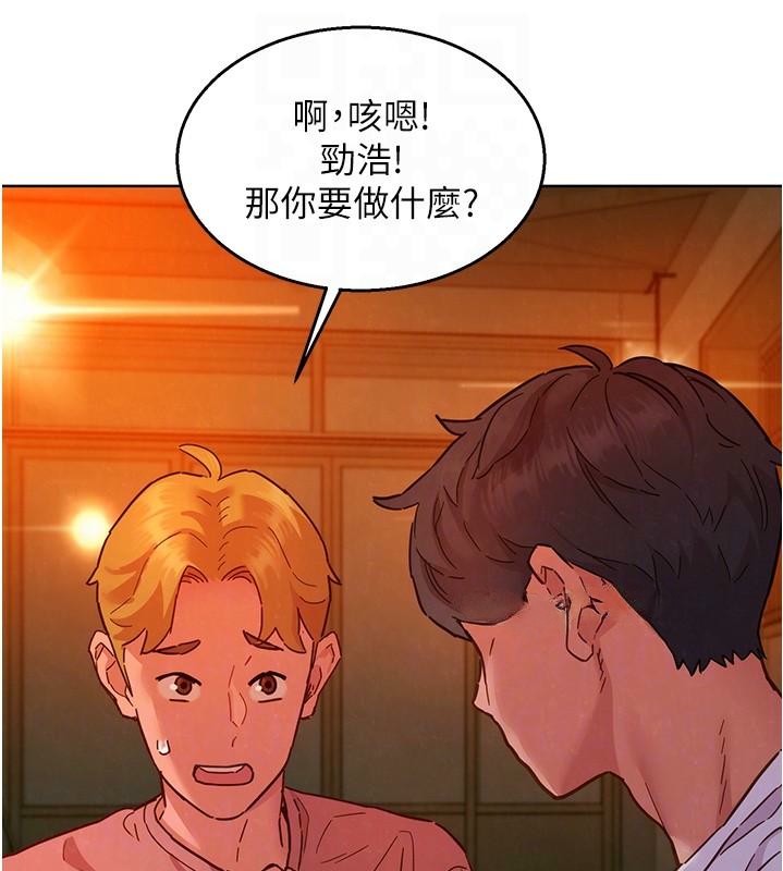 《友情萬睡》漫画 第112話-我相信你可以的!