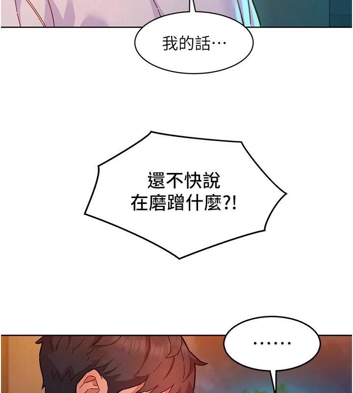 《友情萬睡》漫画 第112話-我相信你可以的!