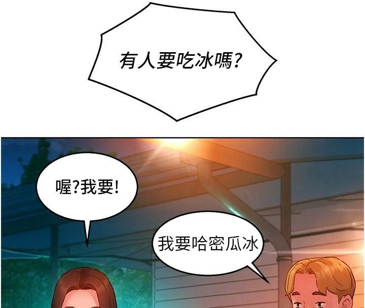 《友情萬睡》漫画 第112話-我相信你可以的!