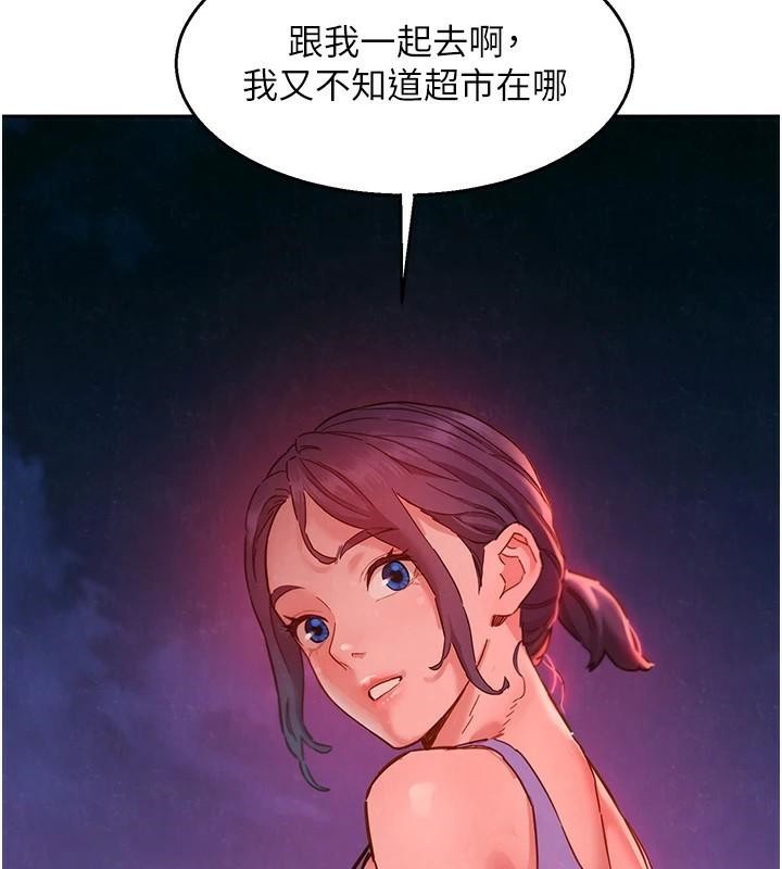 《友情萬睡》漫画 第112話-我相信你可以的!