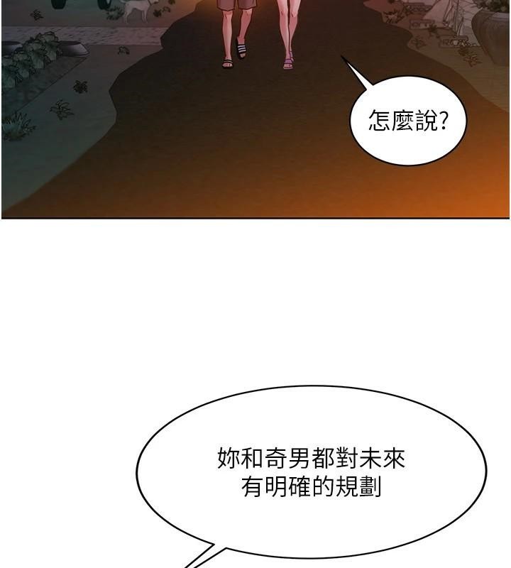 《友情萬睡》漫画 第112話-我相信你可以的!