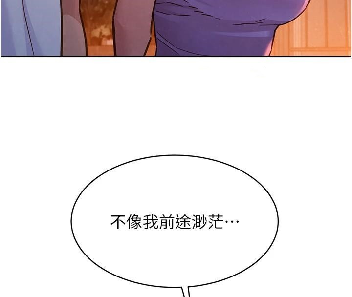 《友情萬睡》漫画 第112話-我相信你可以的!