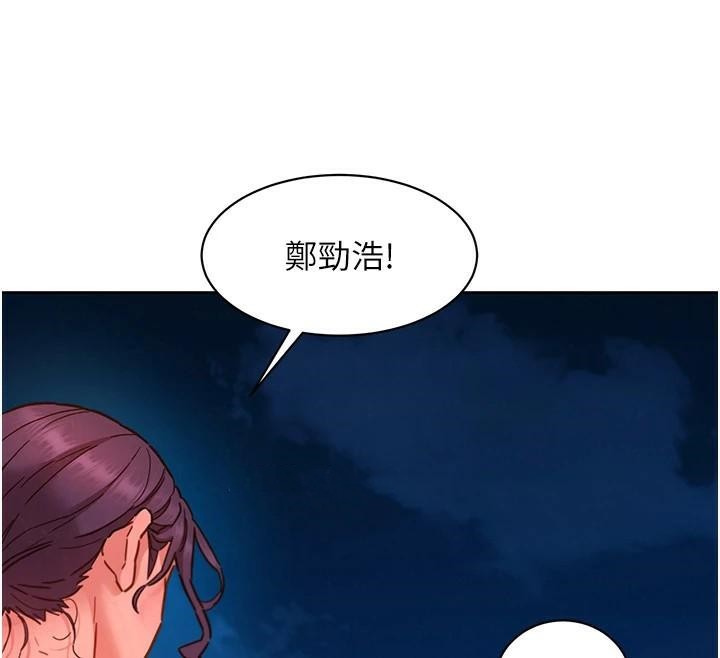 《友情萬睡》漫画 第112話-我相信你可以的!