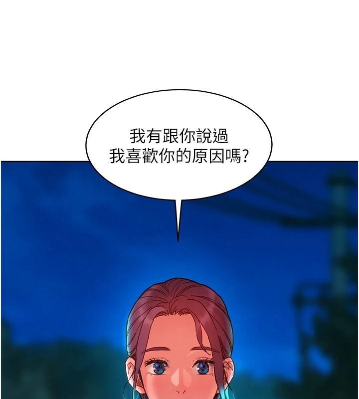 《友情萬睡》漫画 第112話-我相信你可以的!