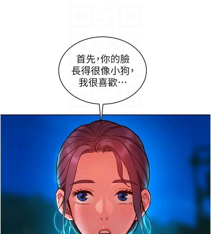《友情萬睡》漫画 第112話-我相信你可以的!