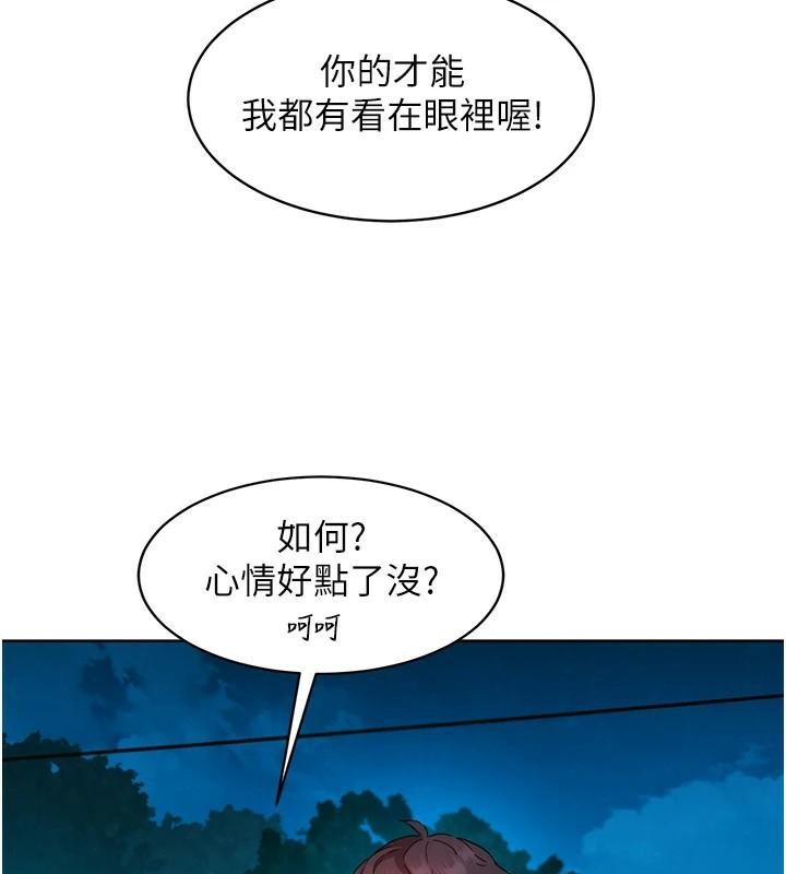 《友情萬睡》漫画 第112話-我相信你可以的!