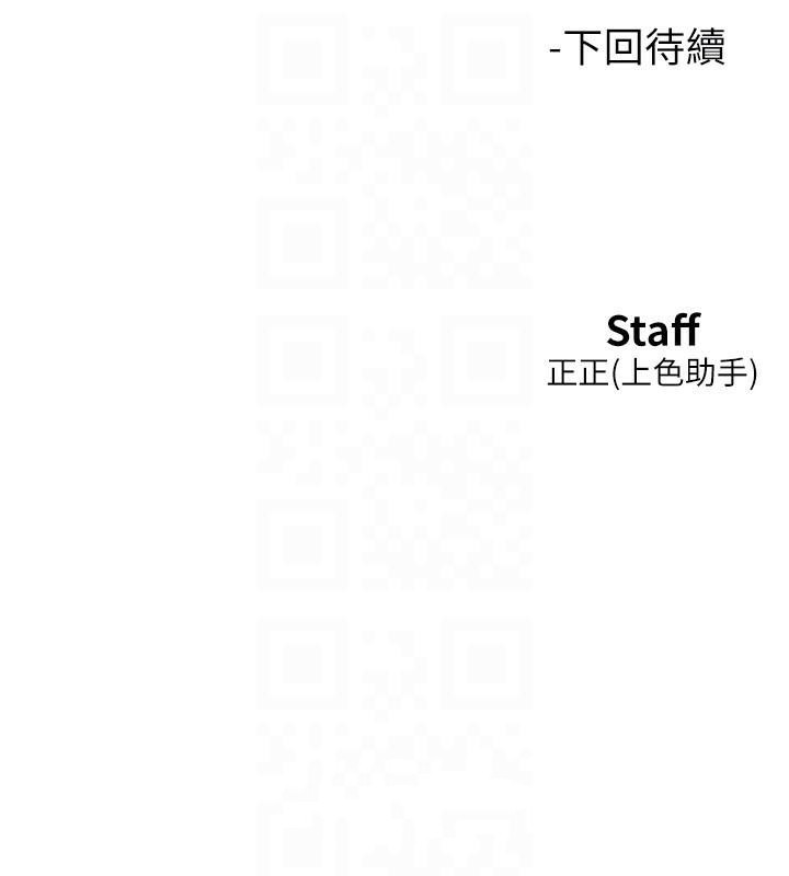《友情萬睡》漫画 第112話-我相信你可以的!