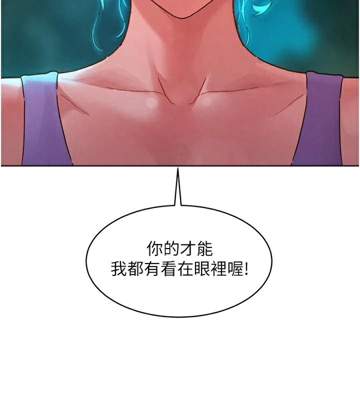《友情萬睡》漫画 第113話-燦爛的仲夏夜