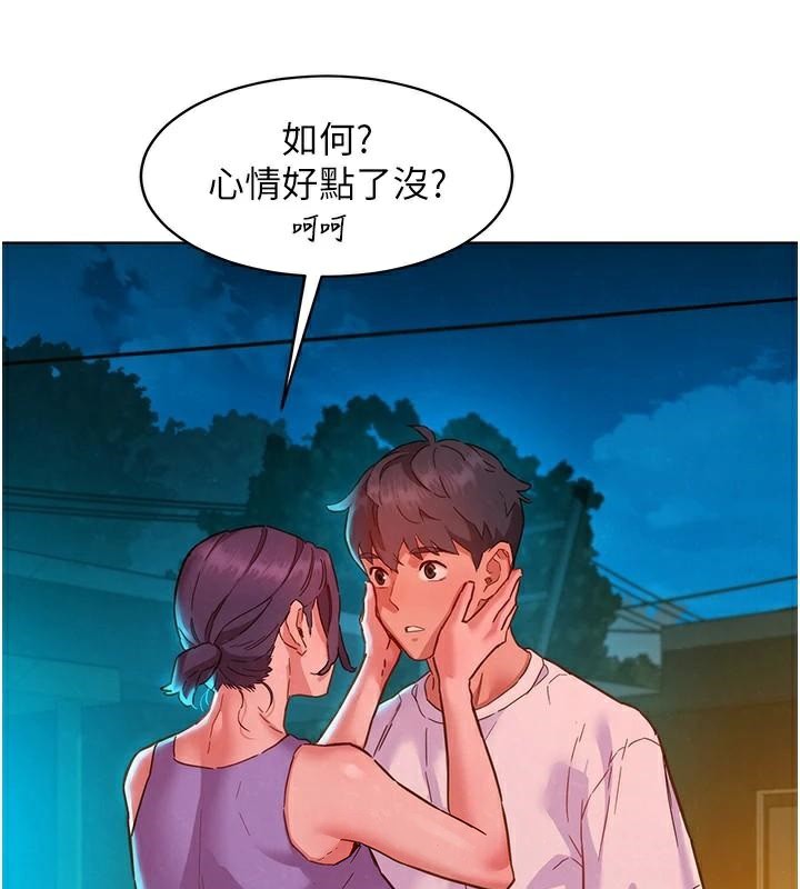 《友情萬睡》漫画 第113話-燦爛的仲夏夜